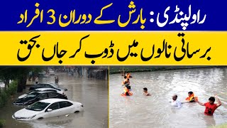 Rawalpindi: 3 Drown In Drainage Channels During Rain | Dawn News