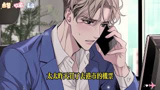 《心跳餘溫》#小说 #有聲小說 #小說推文 #甜文完结