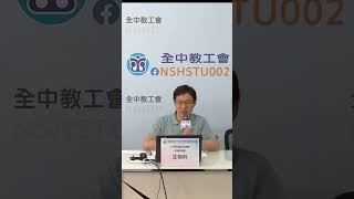 114年大學分科測驗試題評論—生物科