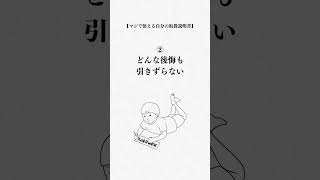 マジで使える自分の取扱説明書 #人生を変える #生き方 #言葉 #幸せ