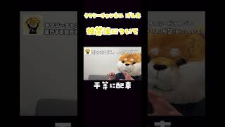 《超重要》配車アプリ独禁法について【東京タクシードライバー転職】
