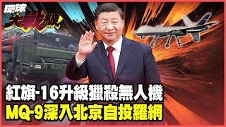 US-China drone "decapitation war" is staged in Northeast Asia!