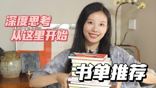 📚書單 | 抵禦低成本娛樂的誘惑，開始深度思考 | 華氏451 狄更斯 名著小說 美食文化 紀實 | 桃子同學
