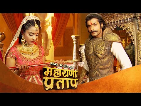 मुगलों पर आक्रमण करने प्रताप ने ली अपनी तलवार | महाराणा प्रताप | Full Episode