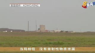 美国华盛顿核废料处理厂 埋置大量放射性物质隧道塌陷