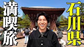 My first whirlwind food trip to Kanazawa, Ishikawa Prefecture was so much fun