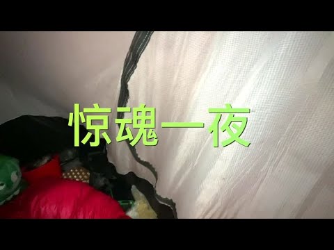 惊魂一夜，我不该犯这个错误