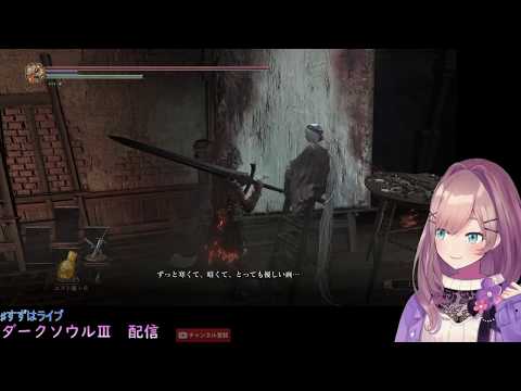 [Nijisanji] Suzuhara Lulu - Beginning of the End of Dark Souls (Eng Sub)