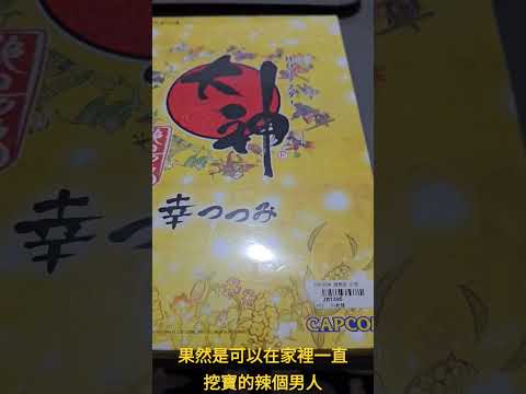 看完TGA之後就記得我有大神限定版，終於找到 全新未拆的