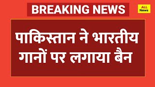 India Pakistan News : तिलमिलाया पाकिस्तान | #india #pakistan |  #weathernews #modi #pmmodi
