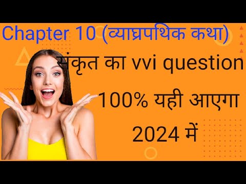 class 10th ka Sanskrit ka final question 2024