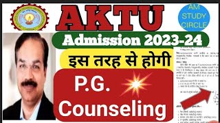 AKTU PG Admission 2023-24| PG Counseling| M.Tech admission| M.Pharna | M.arc| Gate | CUET |