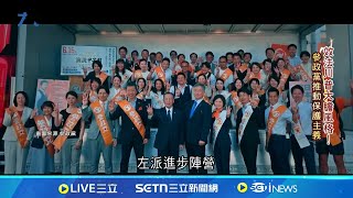 70年來首次! 日本自民黨執政聯盟未過半 極右派"反中牌"吸選票│國際焦點20250721│三立新聞台
