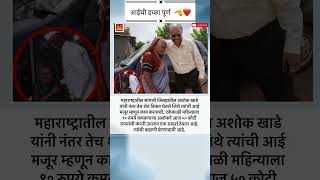 Marathi Biggboss Season 5 | #shortfeed #shortvideo #Viralshort #shorts