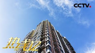 《热线12》记者调查：业委会之困 业主探索自治试验田 20190330 | CCTV社会与法