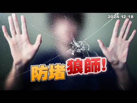 狼師連環爆！如何提供學生安全學習環境？（公共電視 - 有話好說）
