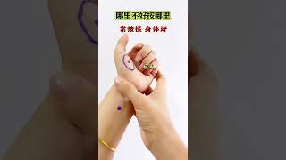 #小动作大作用#简单易学#—起来锻炼#手指操#手部穴位按摩