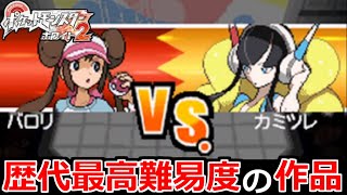 【公式縛りプレイ】ポケモンBW2 チャレンジモード挑戦 その2