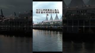 美國加州 舊金山
