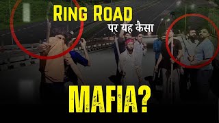 Who is this waving weapon? || Video made on Ring Road goes viral!