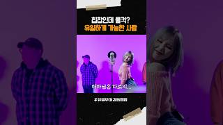 [윤미뤠전드] 아무도 못하는 힙합...?