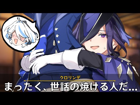 【原神アニメ】フリーナとクロリンデの心温まる話