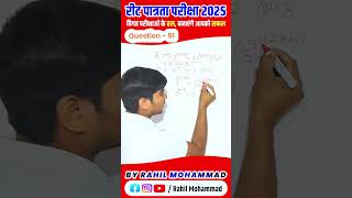Reet Math | Math Tricks | Competition Math | Sqaure & Cube #shorts #shortvideo #viralvideo