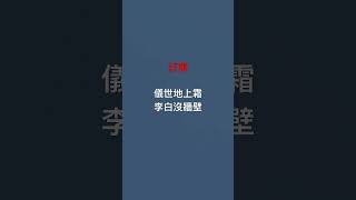 #求订阅 #快來訂閱 #流量 #呀 #文案 #推薦 #搞笑 #情感 #不喜勿噴