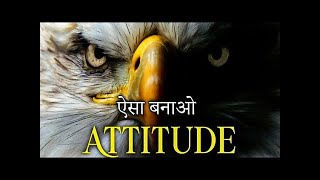 🦅Eagle Mentality | Eagle Motivational Video | Eagle ki Kahani in Hindi