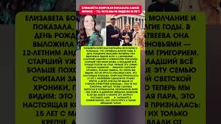 БОЯРСКАЯ ВЫЛОЖИЛА СЕКРЕТНЫЕ СНИМКИ! Семья, о которой молчали Новости шоу-бизнеса #новости #шоубизнес
