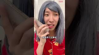 #沙雕剧情 #搞笑