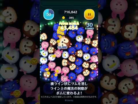 新ツム先行公開♪2/1に新ツム「おしのびジャスミン」「魔法の洞窟」が登場！