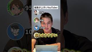編集が上手い料理系YouTuber
