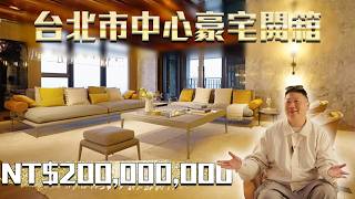 101煙火首排豪宅！正信義路燙金門牌💎破億資產家族傳承 | 捷運到站即到家信義安和站 | 單坪200萬 | 台北市頂級豪宅 | 首泰信義【35線上賞屋】