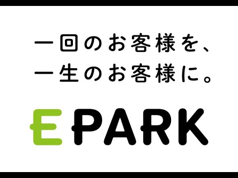 【株式会社EPARK】 事業紹介