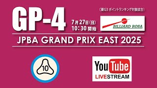 2025 グランプリイースト第4戦：（ベスト16）早瀬優治 vs 小川徳郎