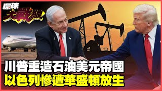 Washington opens nuclear backdoor to Islamic countries, leaving Israel alone?