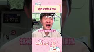 不知道哇聽著聽著就嘴角上揚了(素材來源 陸緊張（潘多拉你還我紋章  #我們的明天翻唱  #我們都有錢 #歌詞句句入心 #發財 #歌曲