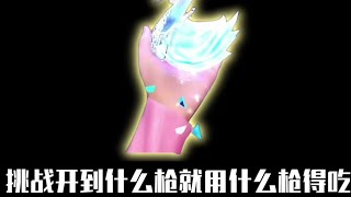 就爱玩点勘查 #和平精英地铁逃生