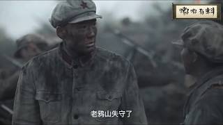 紅軍戰士和中央共軍激烈對戰，戰火紛飛死傷無數！