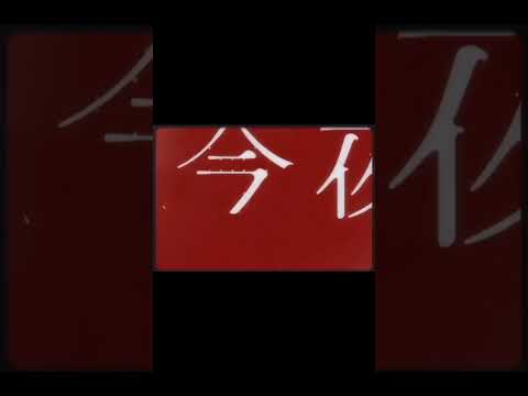 「今夜は君と」配信中です‼️#AKASAKI #今夜は君と #shorts