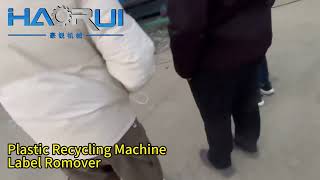 HAORUI Machinery|plastic recycling machine--600 Label Remover