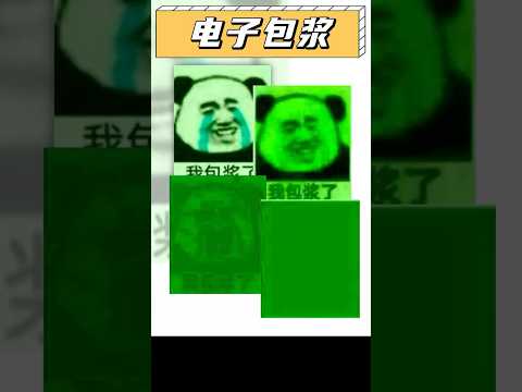 iPhone也有“新春特供版”？其實安卓手機也有！ #手機 #數碼 #bug