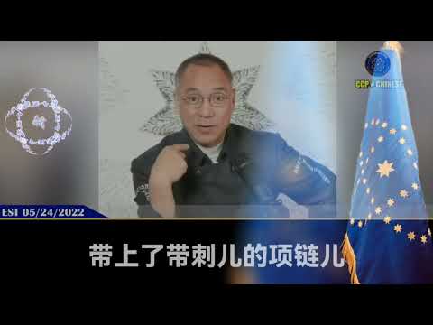 美、韩、日、澳、印等组成的印太战略，就是给共产党脖子上带了一个带刺的项圈，一动就扎死你！ #印太战略 #新联合国 #新中国联邦 #郭文贵 #川普