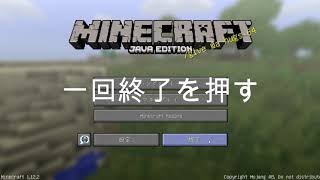 [Minecraft]影modの入れ方