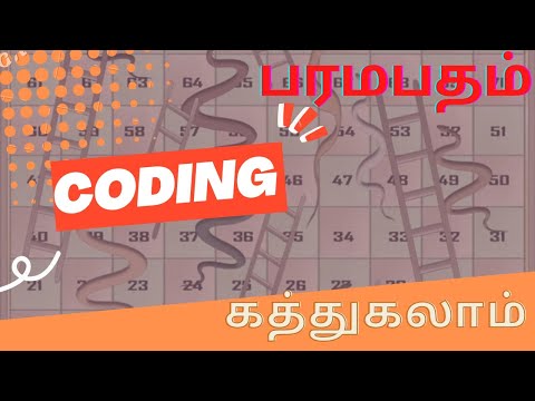 SNAKE AND LADDER Game in Tamil | Programming games | TP++