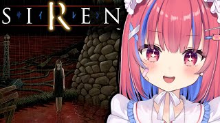【SIREN】異界入り！昼間にやれば怖くない説！ホラーゲームをPS5で実況プレイ【矢毒けろる/Vtuber/ライブ/配信中】