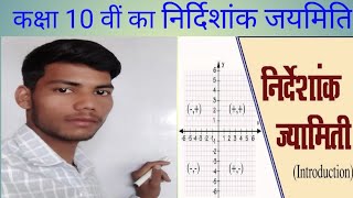 Coordinate Geometry Class 10th Nirdeshak Jyamiti Class 10th Geometry Class 10th Class 10th Math