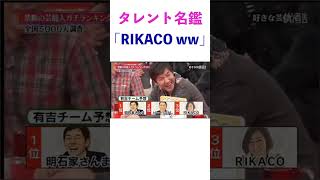 タレント名鑑short11