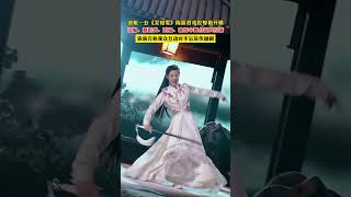#综艺节目 #浪姐 一公《发如雪》的国风舞台惊艳到你了吗？陈丽君越剧戏腔惊艳开场😍#shortsvideo #戏剧 #发如雪 #陈丽君 #歌唱家